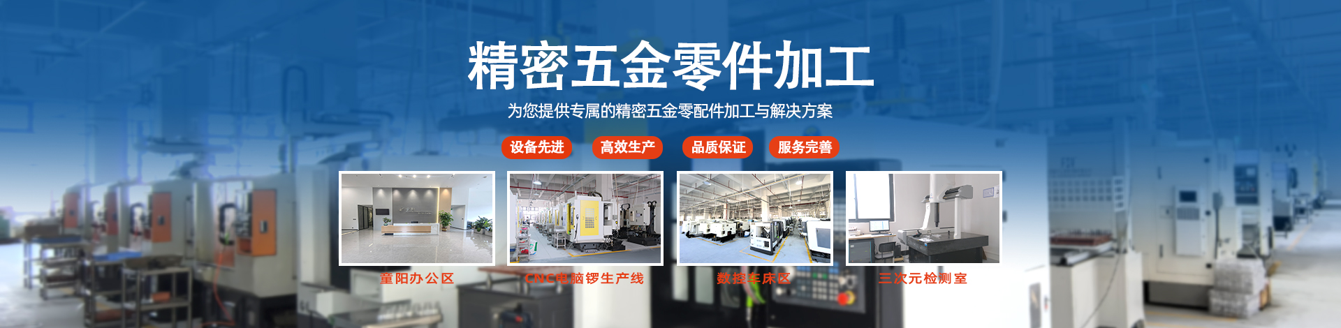 五金配件加工廠(chǎng) 五金加工廠(chǎng)實(shí)景